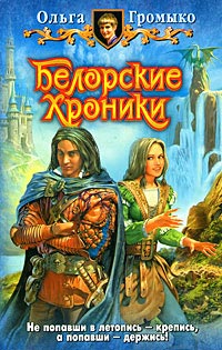 Книга Капкан для некроманта Книга Капкан для некроманта