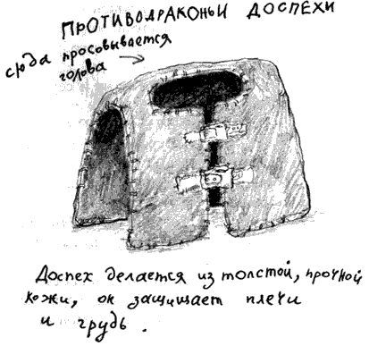 Иллюстрация к книге — Как стать пиратом [i_044.png]