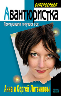 Книга Проигравший получает все Книга Проигравший получает все