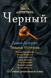 Книга Черный Книга Черный