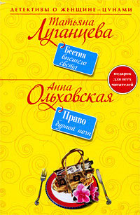 Книга Право бурной ночи Книга Право бурной ночи