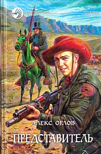 Книга Представитель Книга Представитель