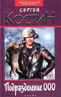 Книга Товарищ американский президент Книга Товарищ американский президент
