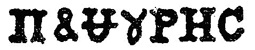 Иллюстрация к книге — Сборник «Рассказы» 1845 [pic8.jpg]