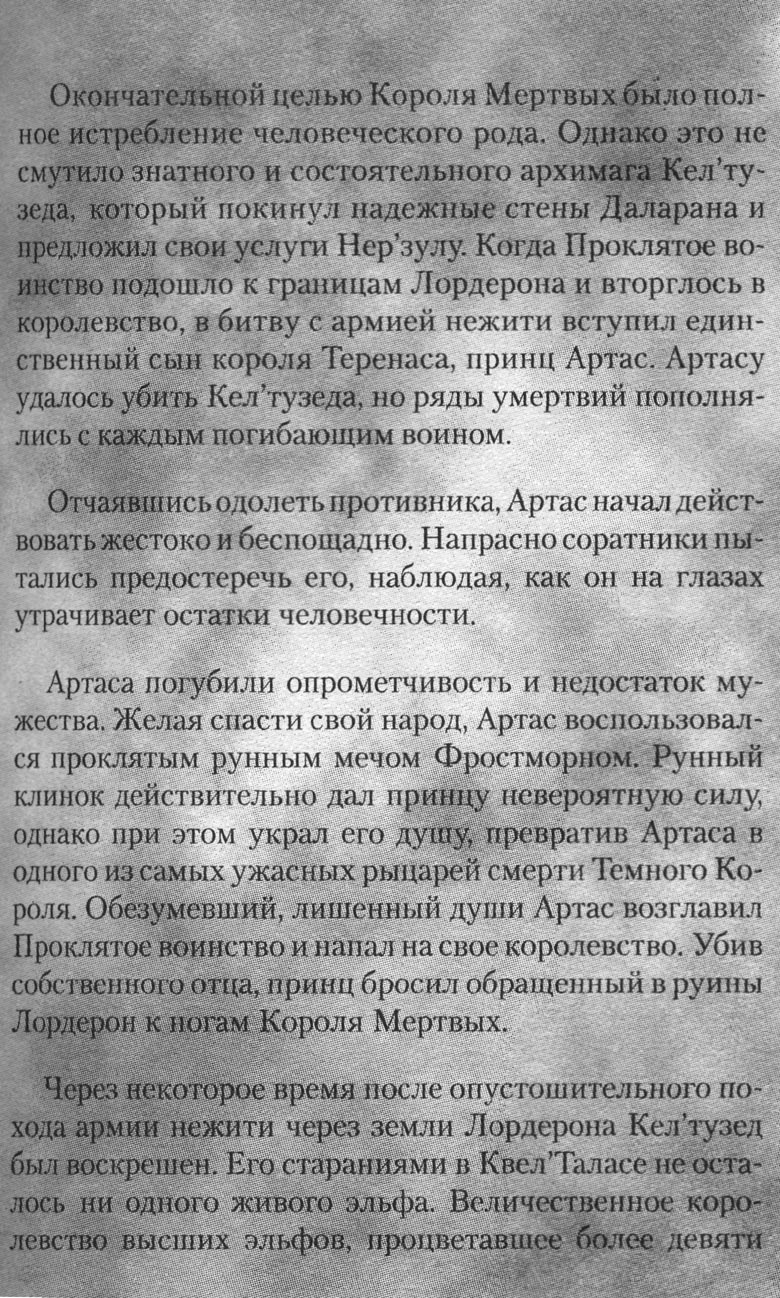 Иллюстрация к книге — Охота на дракона. Том 1 [016.jpg]