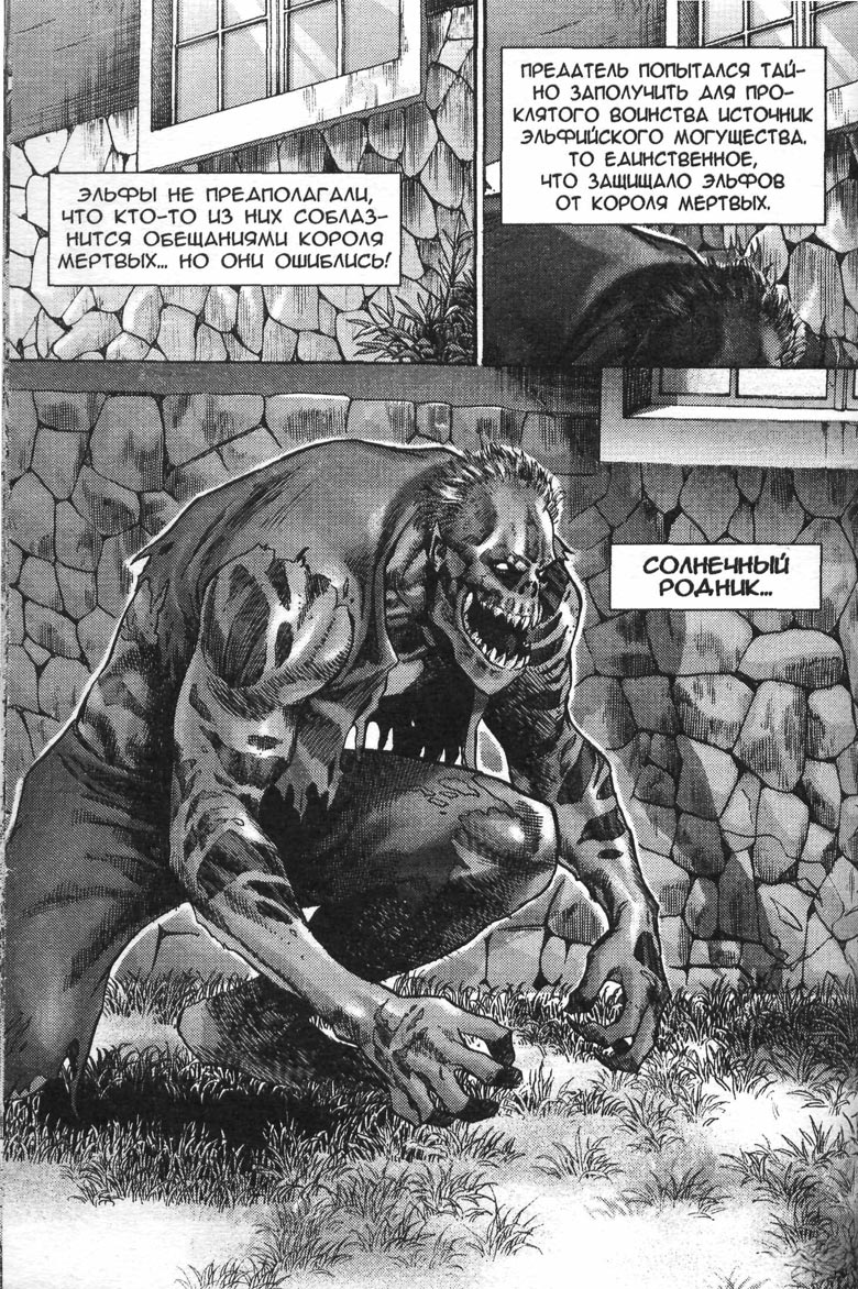 Иллюстрация к книге — Охота на дракона. Том 1 [042.jpg]