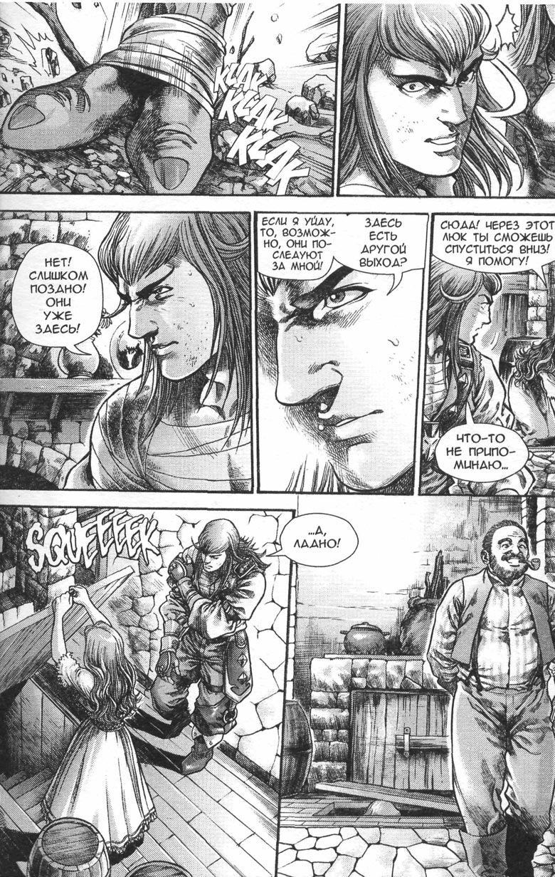 Иллюстрация к книге — Охота на дракона. Том 1 [049.jpg]