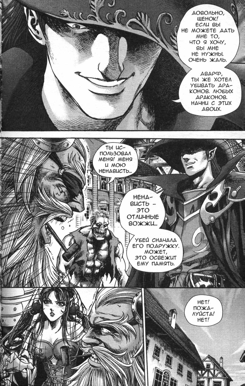 Иллюстрация к книге — Охота на дракона. Том 1 [149.jpg]