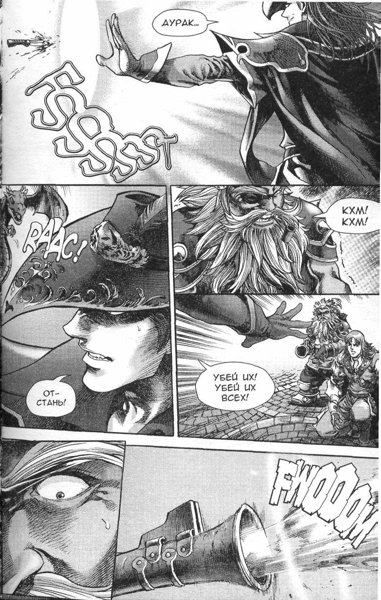 Иллюстрация к книге — Охота на дракона. Том 1 [153.jpg]