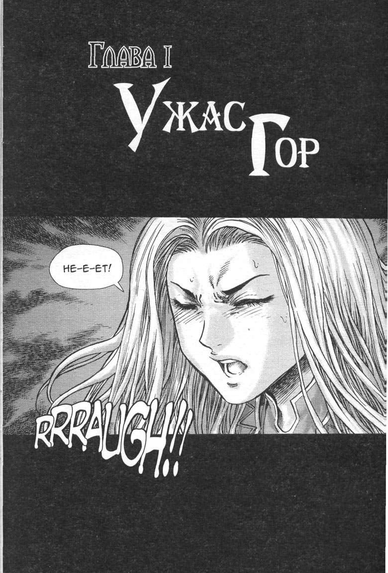 Иллюстрация к книге — Тени во льдах. Том 2 [014.jpg]