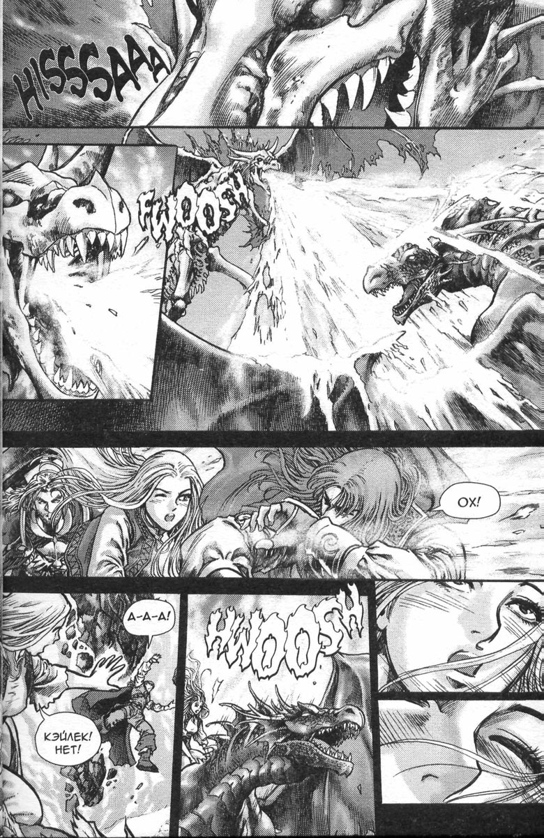 Иллюстрация к книге — Тени во льдах. Том 2 [018.jpg]