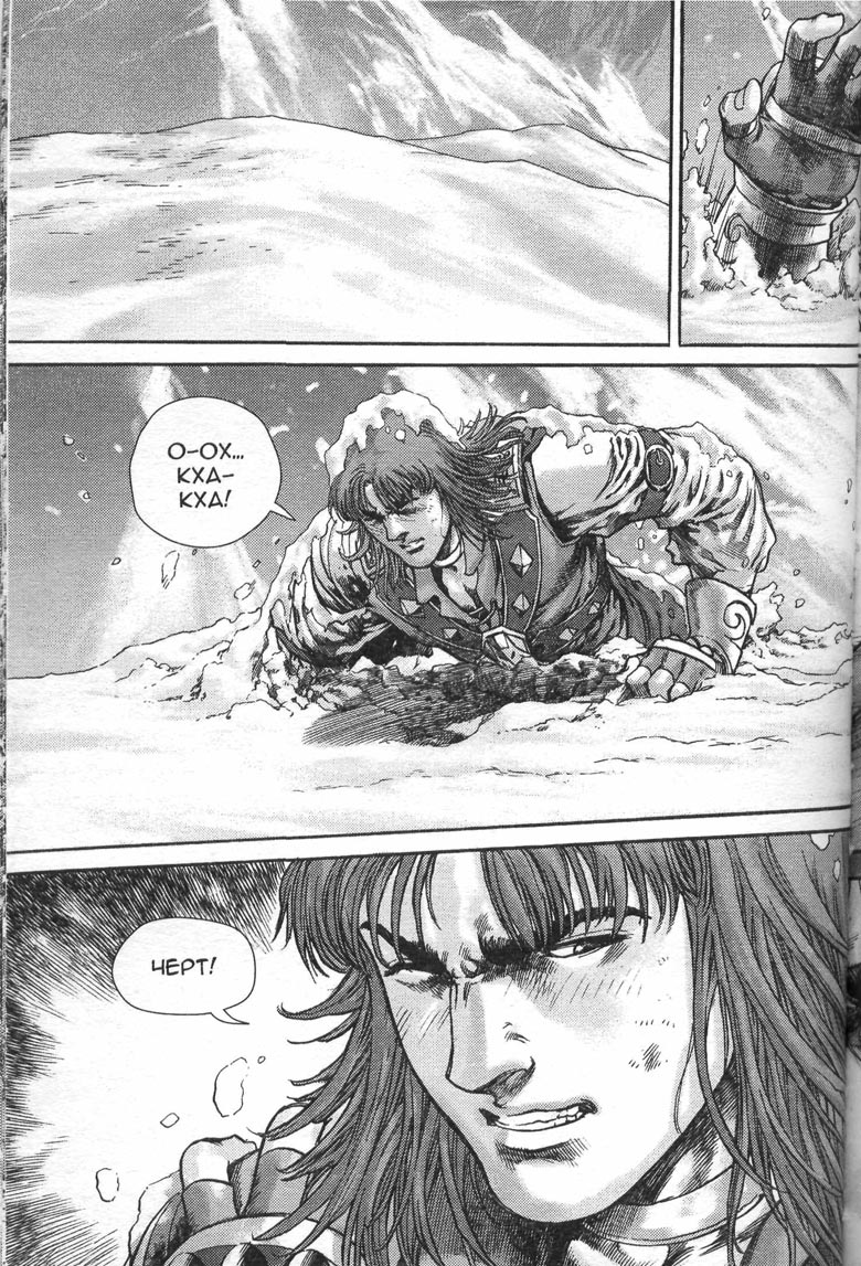 Иллюстрация к книге — Тени во льдах. Том 2 [021.jpg]