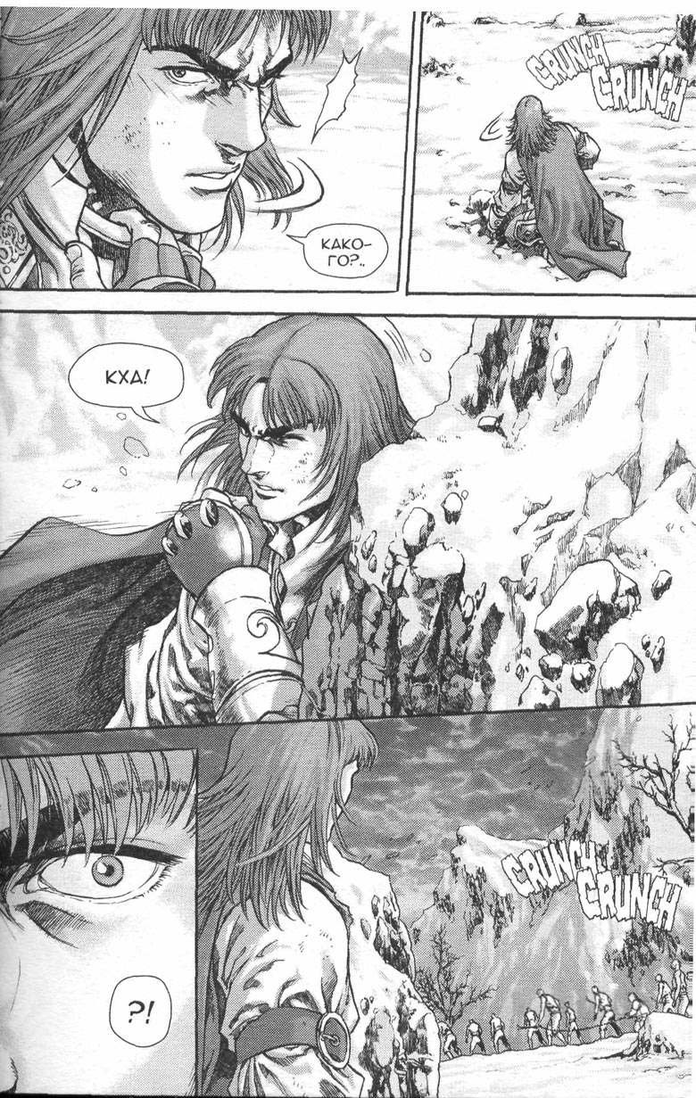 Иллюстрация к книге — Тени во льдах. Том 2 [022.jpg]