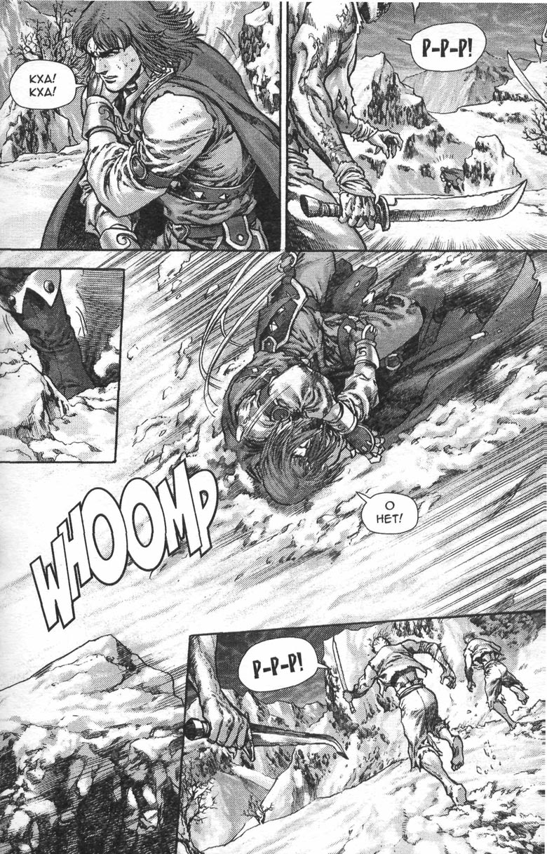 Иллюстрация к книге — Тени во льдах. Том 2 [024.jpg]