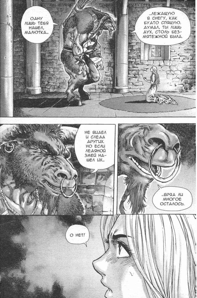 Иллюстрация к книге — Тени во льдах. Том 2 [032.jpg]