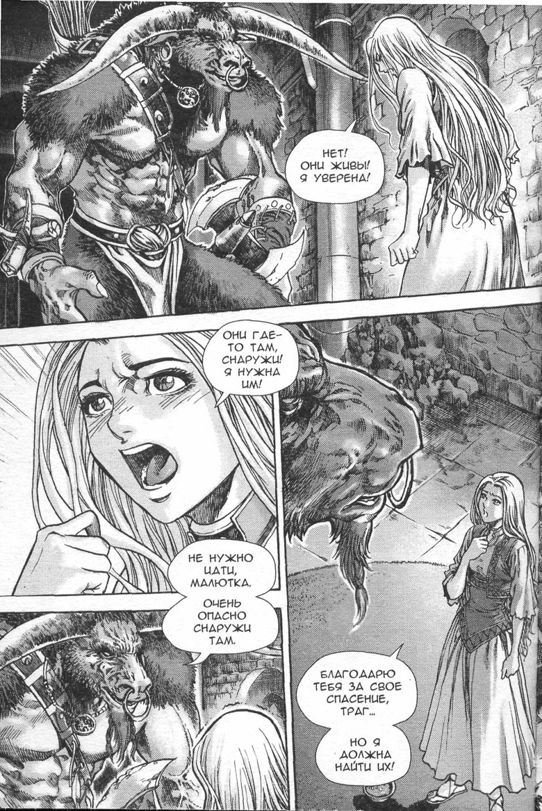 Иллюстрация к книге — Тени во льдах. Том 2 [033.jpg]