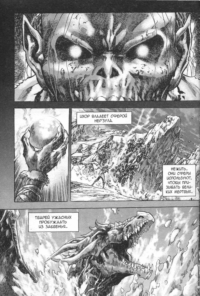 Иллюстрация к книге — Тени во льдах. Том 2 [035.jpg]