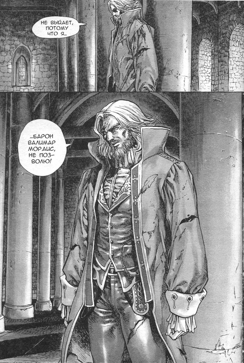 Иллюстрация к книге — Тени во льдах. Том 2 [037.jpg]