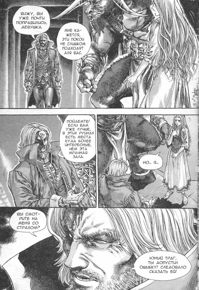 Иллюстрация к книге — Тени во льдах. Том 2 [041.jpg]