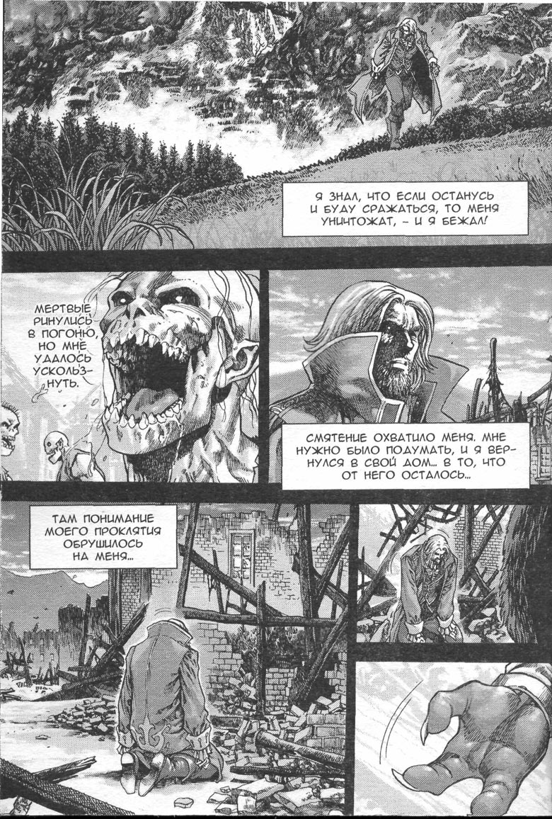 Иллюстрация к книге — Тени во льдах. Том 2 [047.jpg]