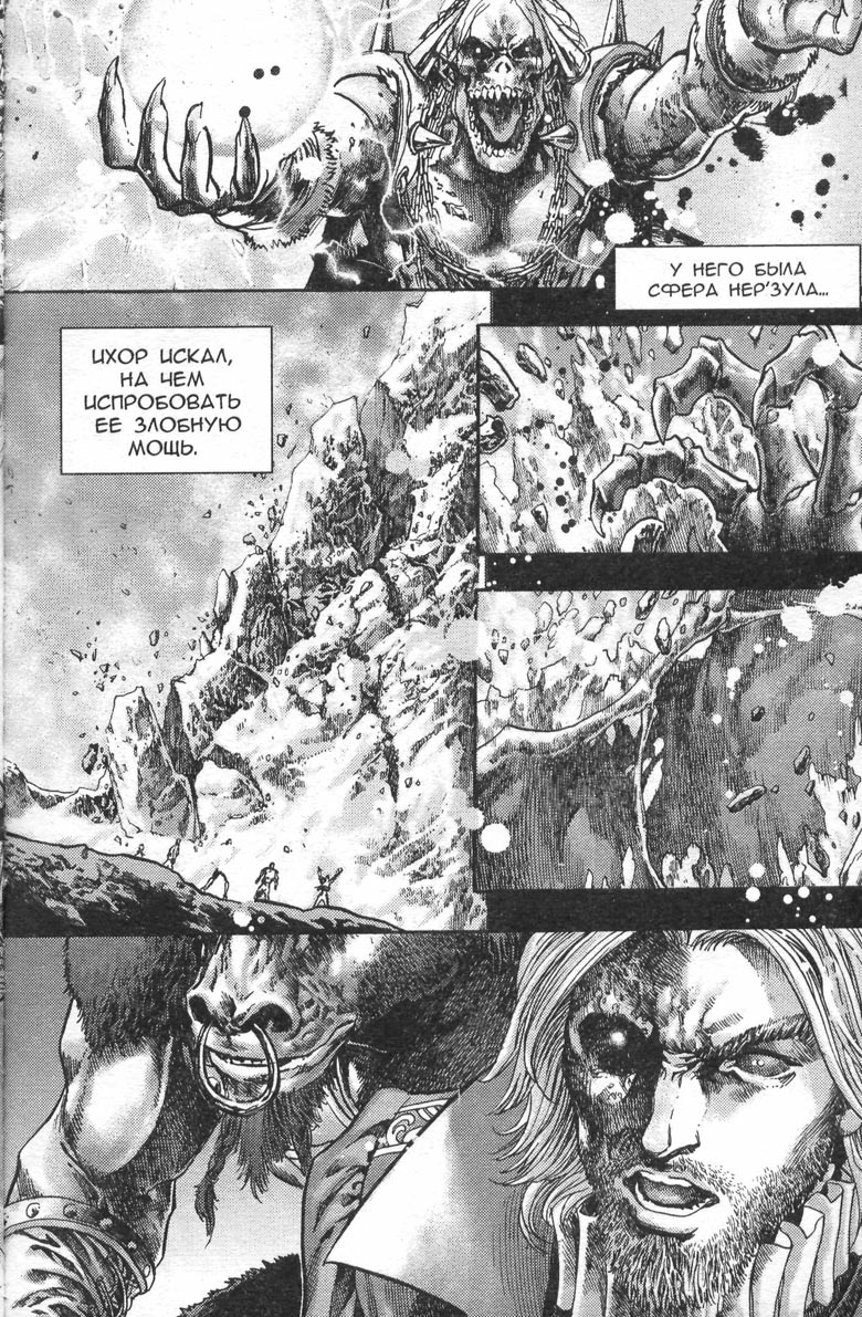 Иллюстрация к книге — Тени во льдах. Том 2 [050.jpg]