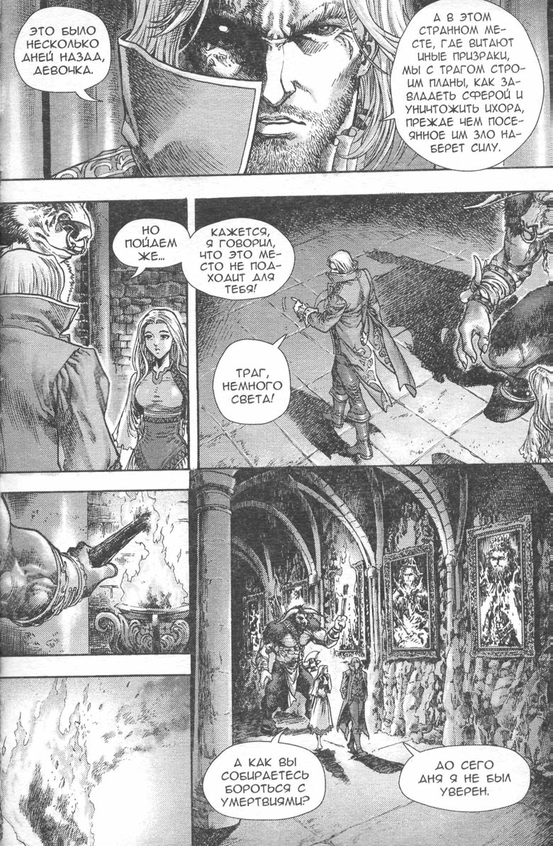 Иллюстрация к книге — Тени во льдах. Том 2 [052.jpg]