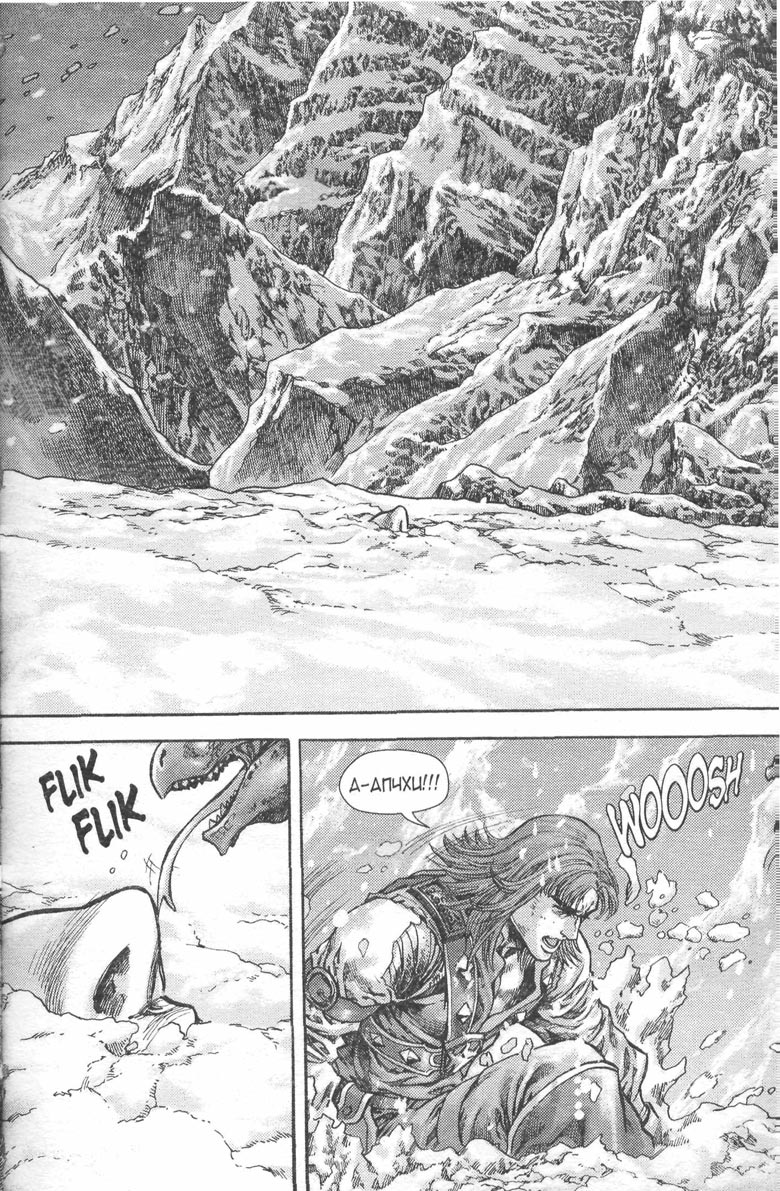 Иллюстрация к книге — Тени во льдах. Том 2 [054.jpg]