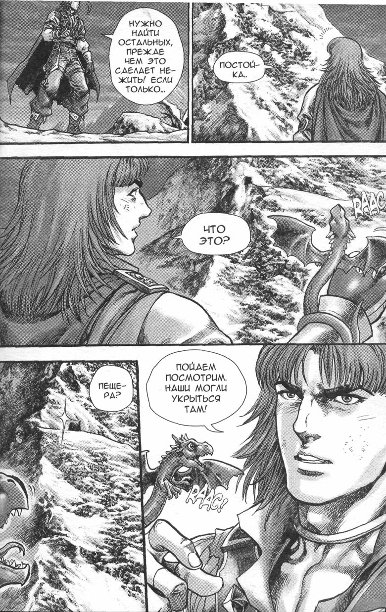 Иллюстрация к книге — Тени во льдах. Том 2 [056.jpg]