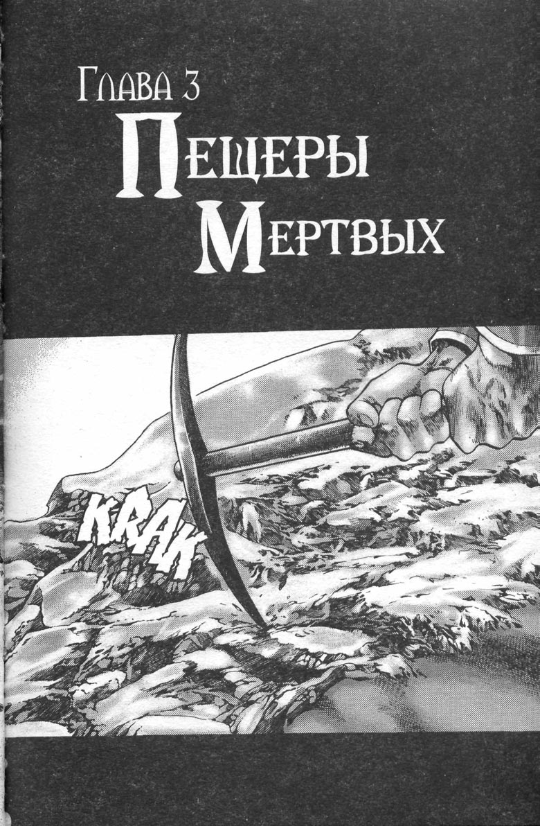 Иллюстрация к книге — Тени во льдах. Том 2 [062.jpg]