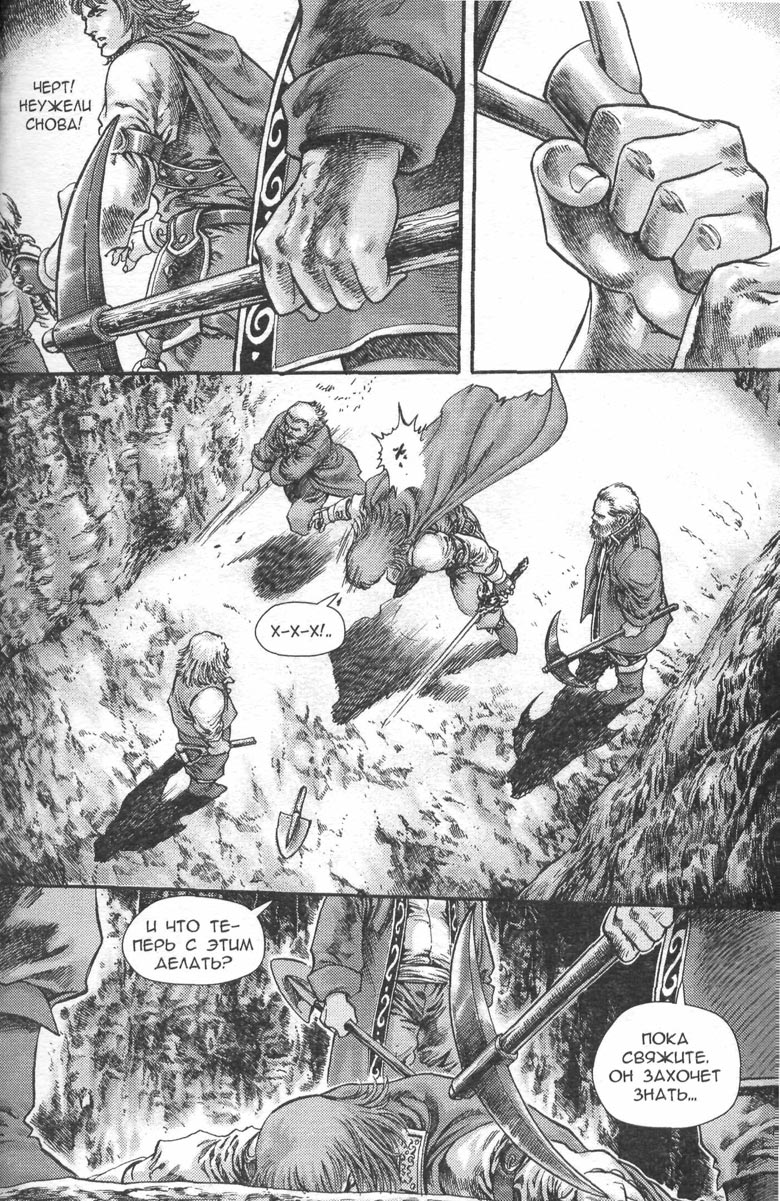 Иллюстрация к книге — Тени во льдах. Том 2 [068.jpg]