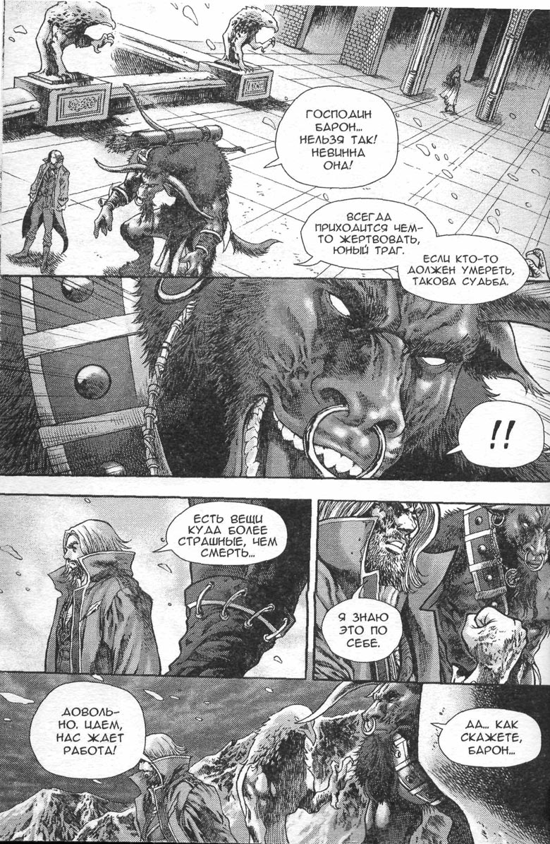 Иллюстрация к книге — Тени во льдах. Том 2 [073.jpg]