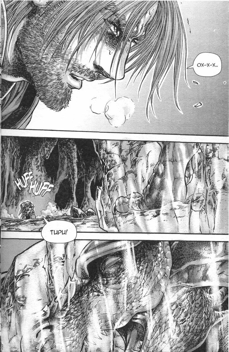 Иллюстрация к книге — Тени во льдах. Том 2 [078.jpg]