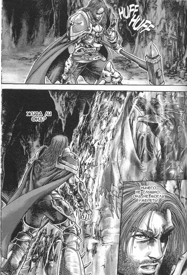 Иллюстрация к книге — Тени во льдах. Том 2 [079.jpg]