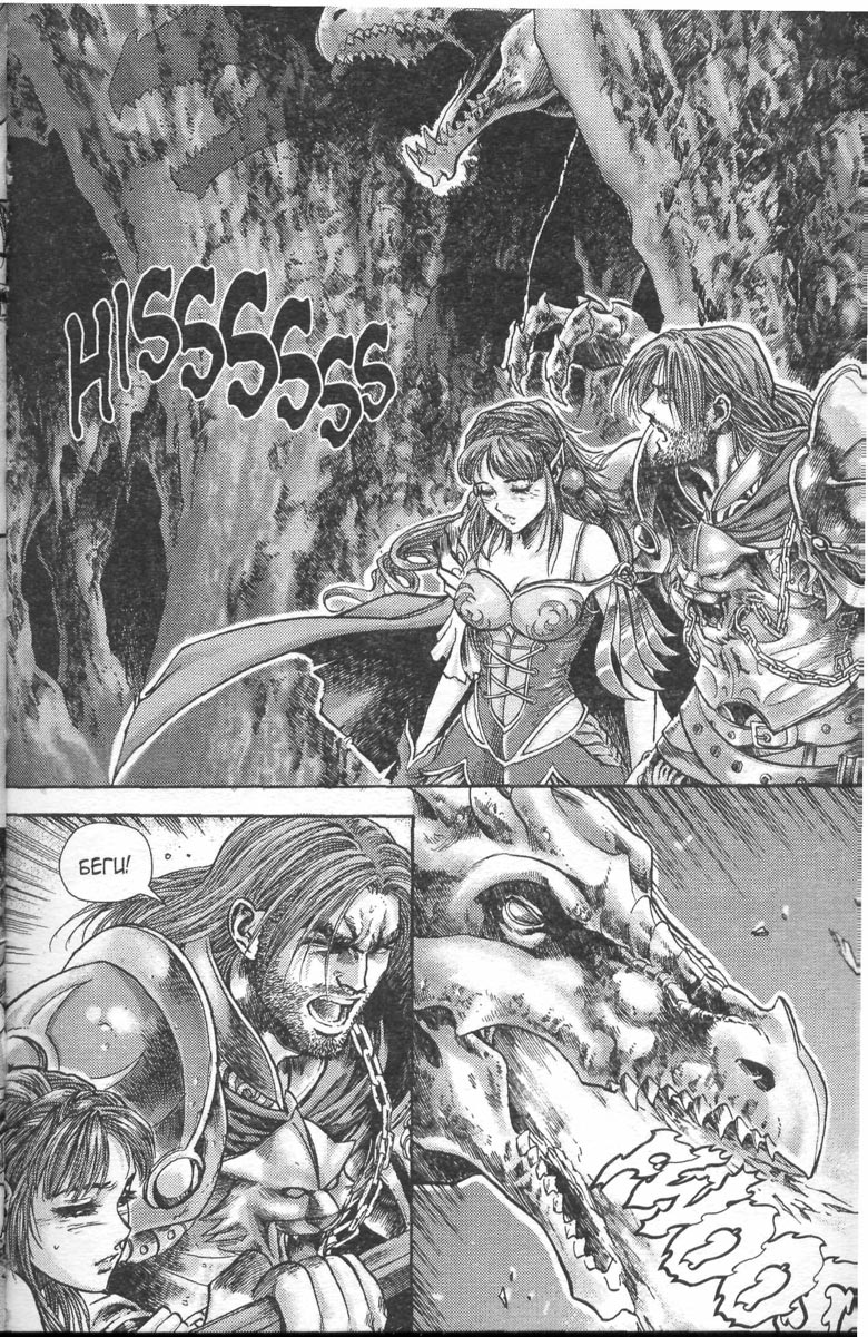 Иллюстрация к книге — Тени во льдах. Том 2 [084.jpg]