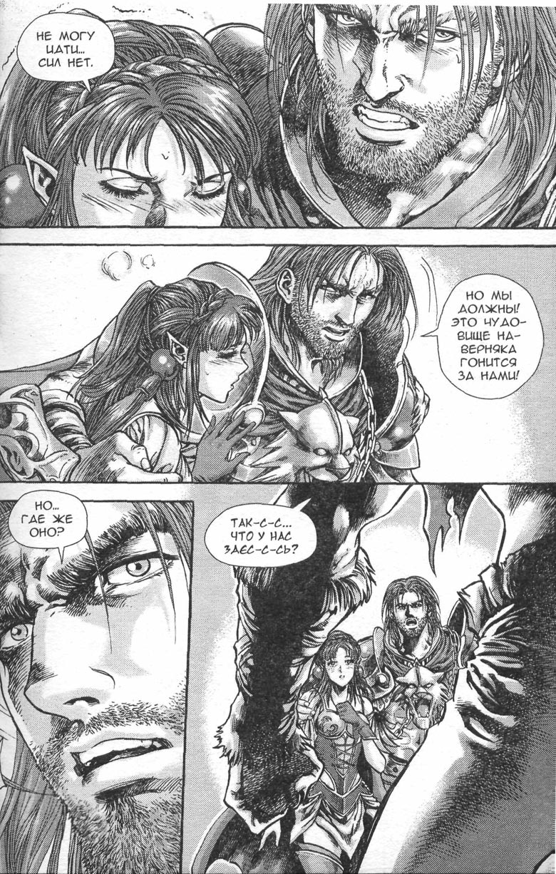 Иллюстрация к книге — Тени во льдах. Том 2 [086.jpg]