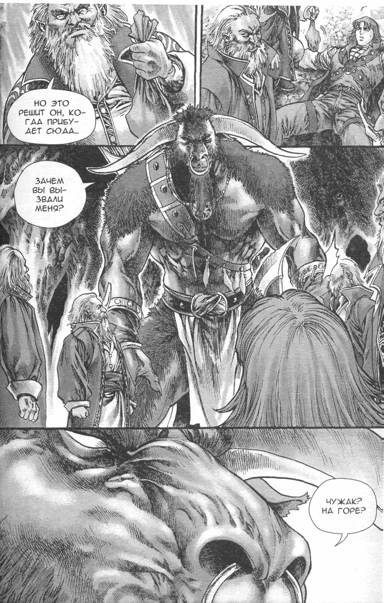 Иллюстрация к книге — Тени во льдах. Том 2 [092.jpg]