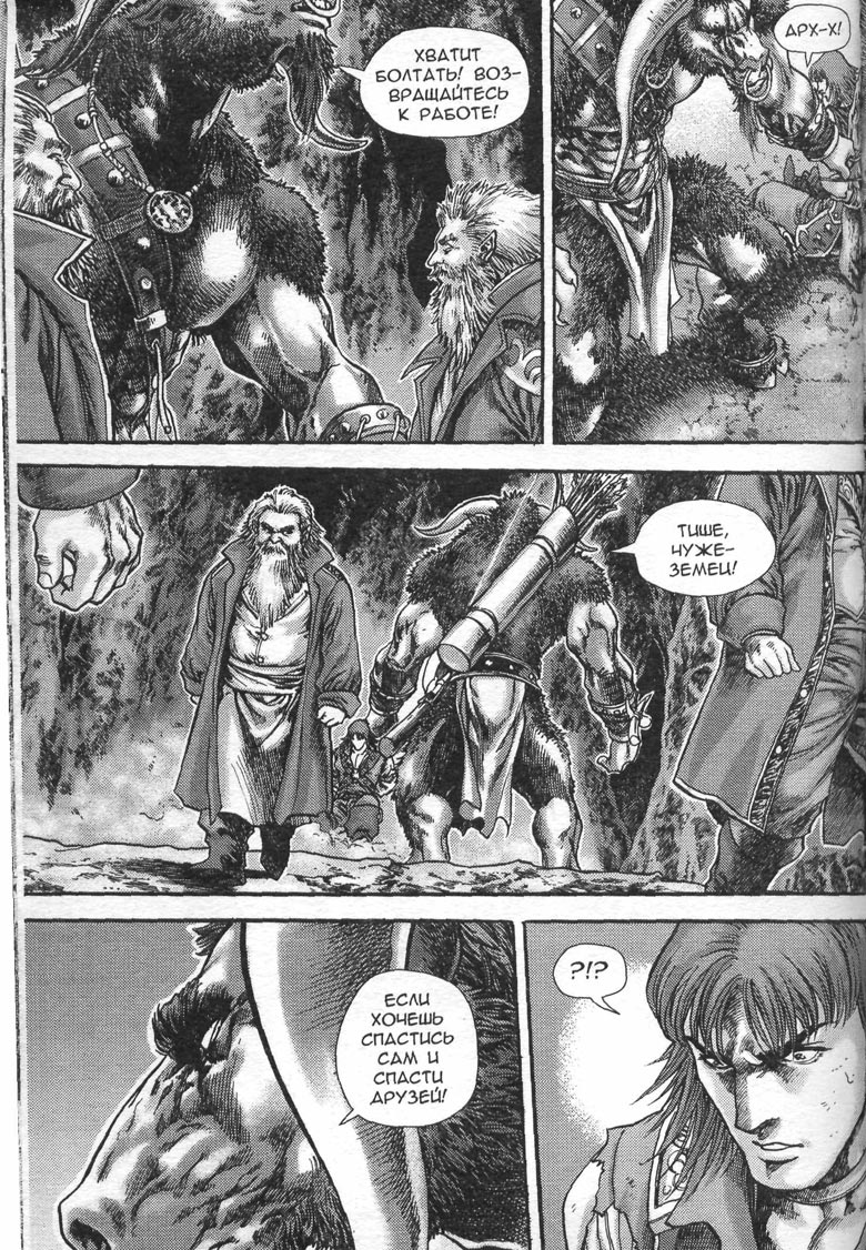 Иллюстрация к книге — Тени во льдах. Том 2 [097.jpg]