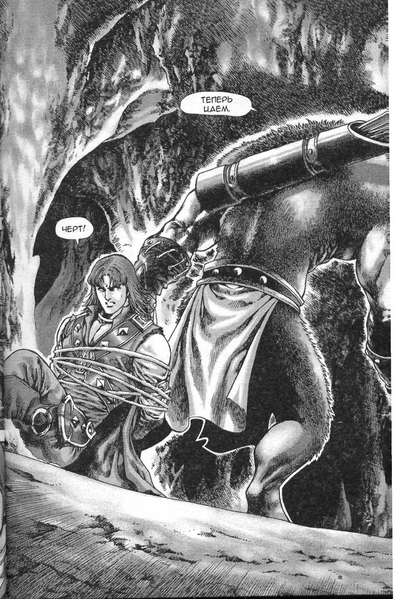 Иллюстрация к книге — Тени во льдах. Том 2 [098.jpg]