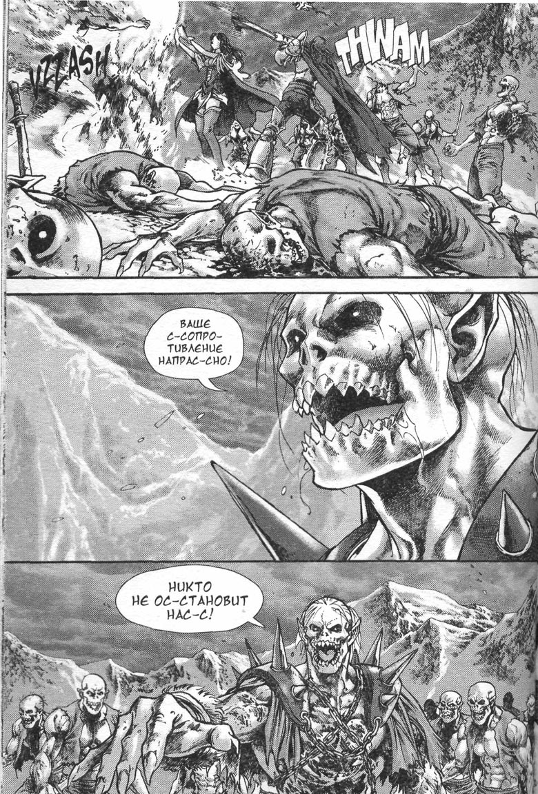 Иллюстрация к книге — Тени во льдах. Том 2 [101.jpg]