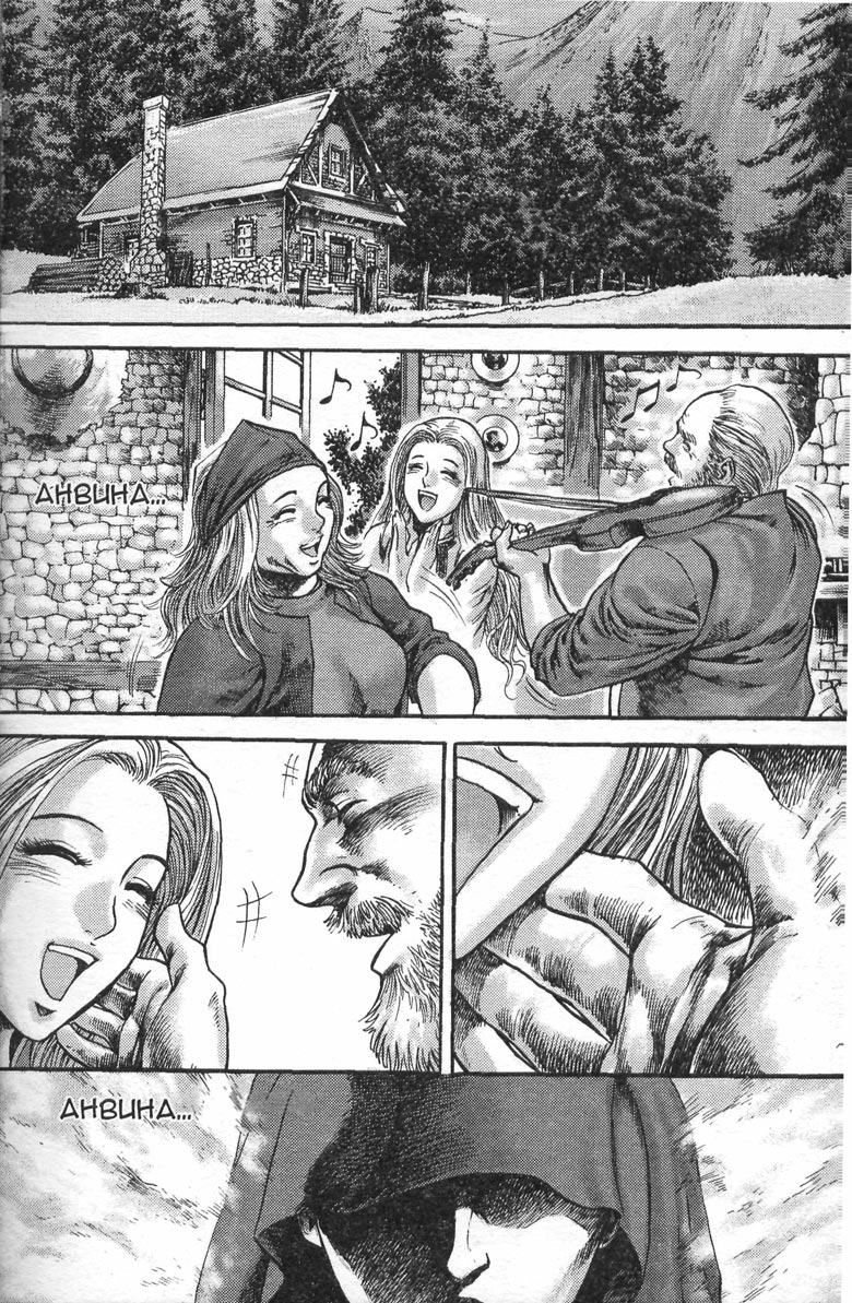 Иллюстрация к книге — Тени во льдах. Том 2 [106.jpg]