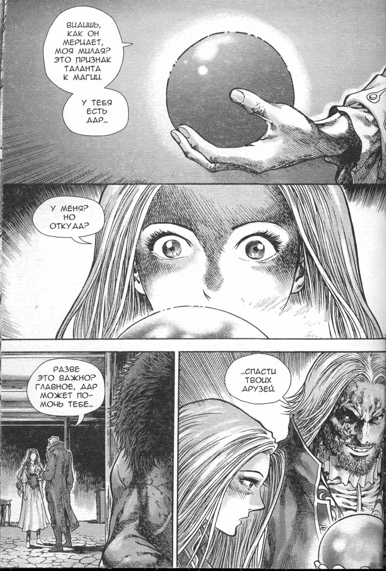 Иллюстрация к книге — Тени во льдах. Том 2 [111.jpg]