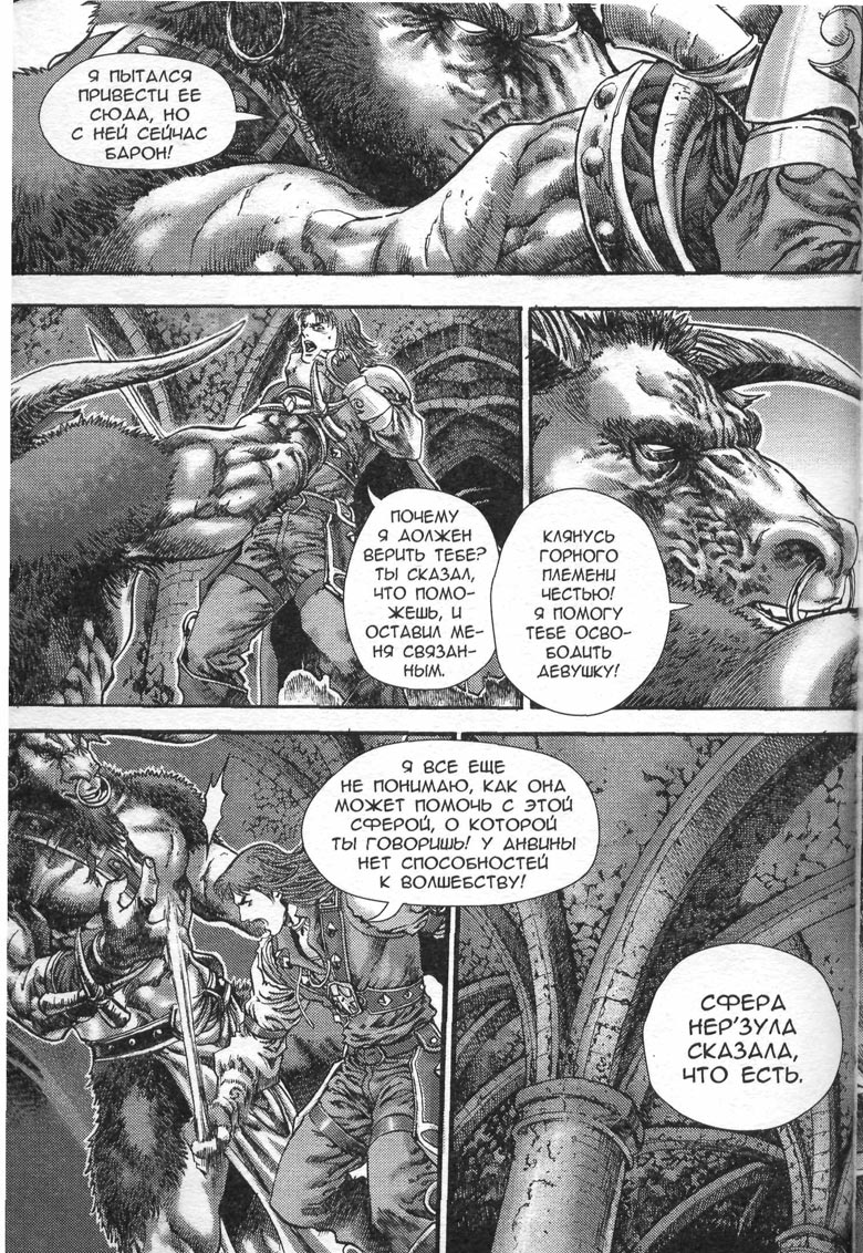 Иллюстрация к книге — Тени во льдах. Том 2 [121.jpg]