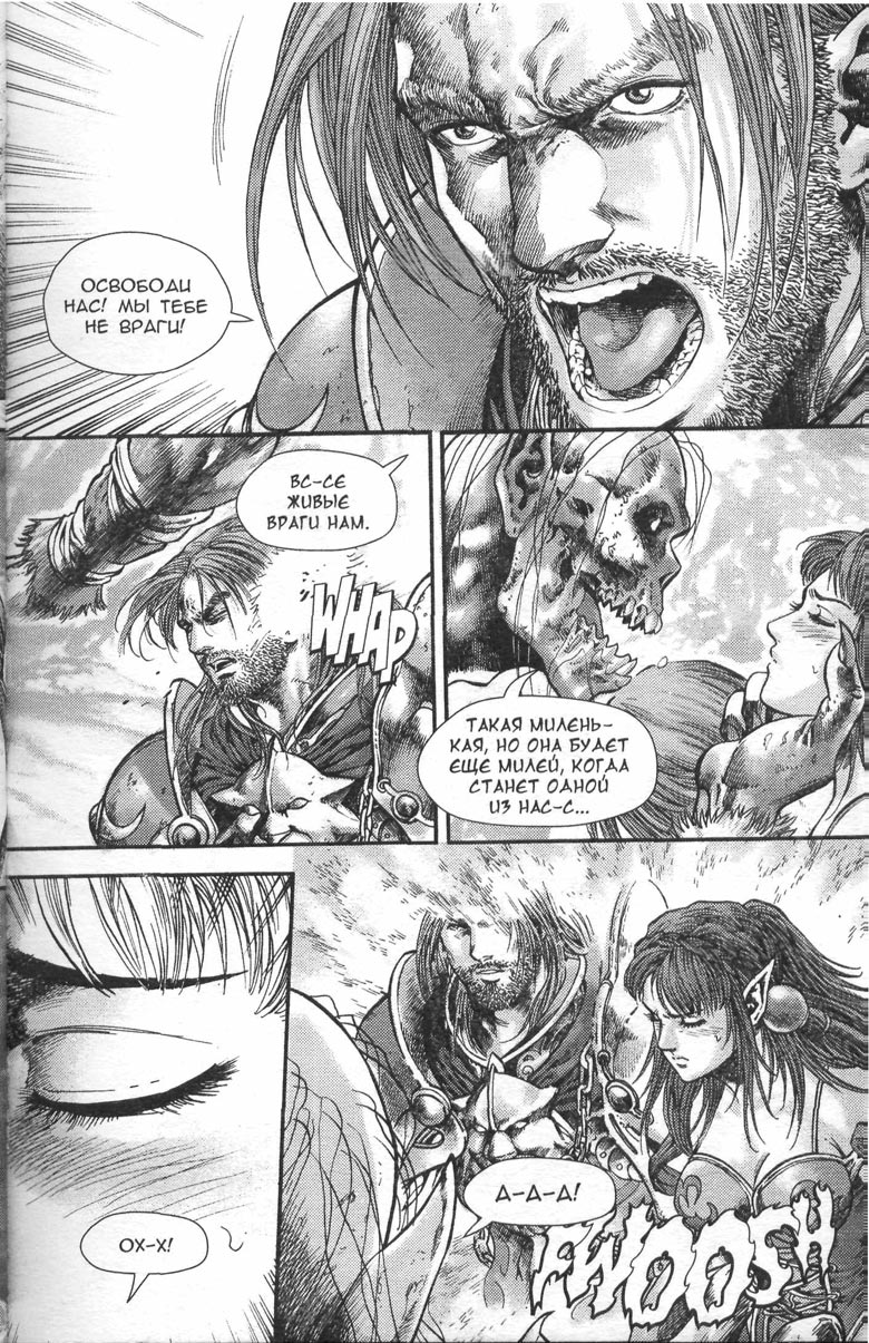 Иллюстрация к книге — Тени во льдах. Том 2 [126.jpg]