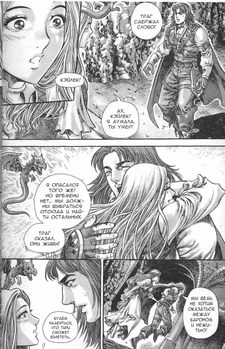 Иллюстрация к книге — Тени во льдах. Том 2 [132.jpg]