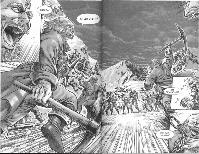 Иллюстрация к книге — Тени во льдах. Том 2 [139-140.jpg]