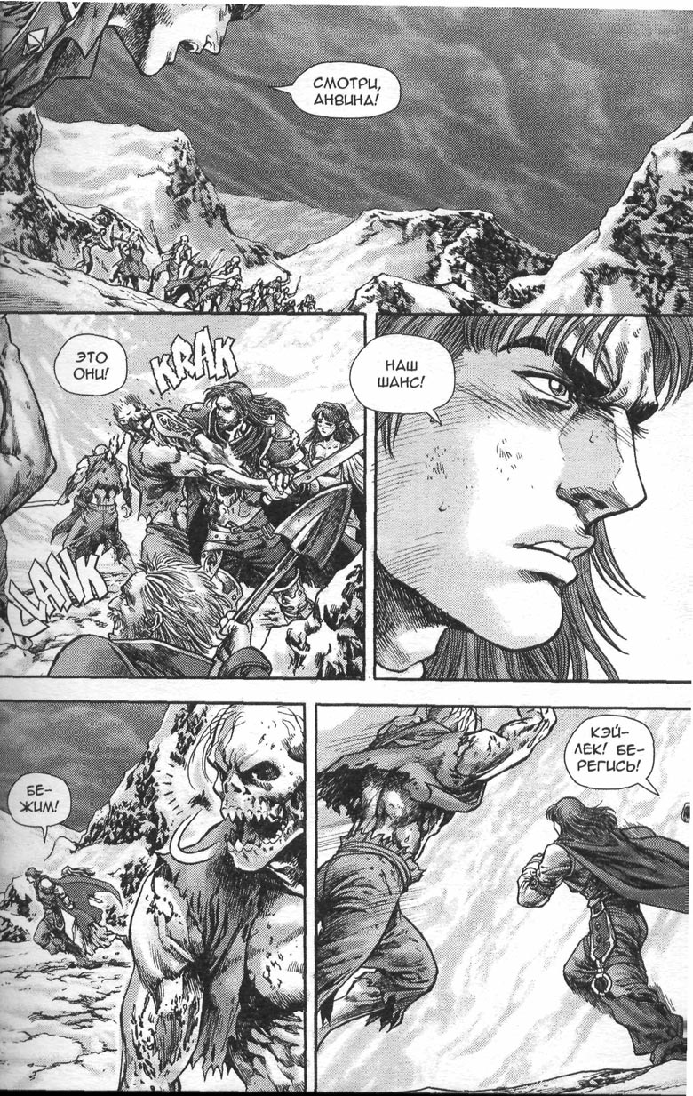 Иллюстрация к книге — Тени во льдах. Том 2 [146.jpg]