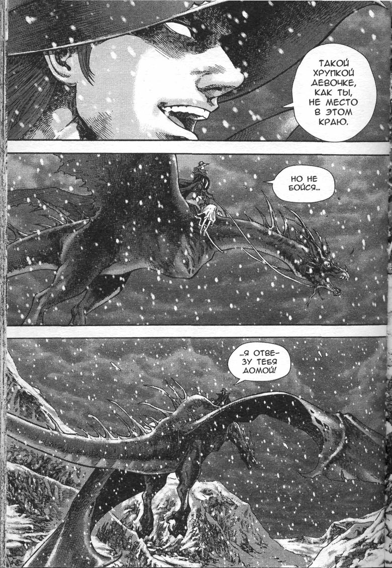 Иллюстрация к книге — Тени во льдах. Том 2 [167.jpg]