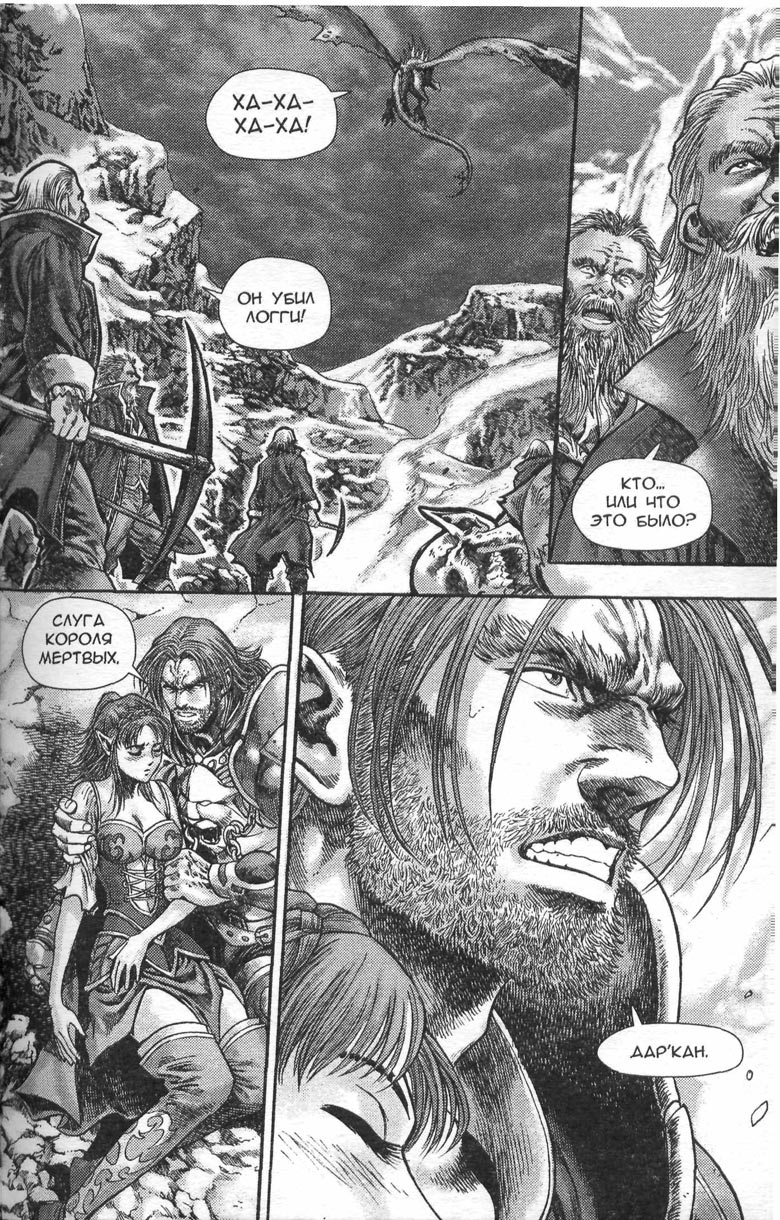 Иллюстрация к книге — Тени во льдах. Том 2 [168.jpg]