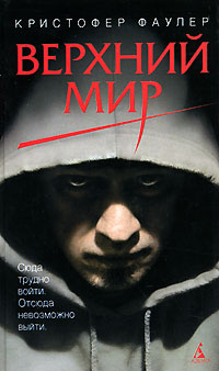 Книга Крыши Книга Крыши