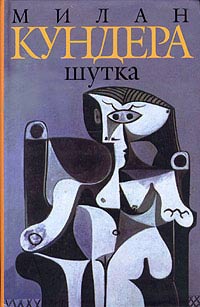 Книга Шутка Книга Шутка
